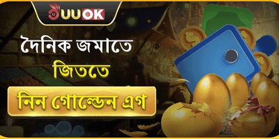 ভিআইপি সাপ্তাহিক ক্যাশব্যাক promotion