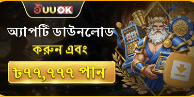 অ্যাপ এক্সক্লুসিভ রিলোড বোনাস promotion