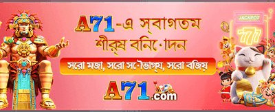 r777 pro apk দিয়ে জিতুন বড় পুরস্কার